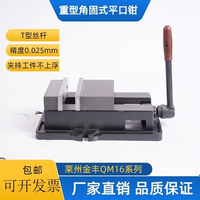 高精密角固式平口钳CNC加工中心重型铣床I台钳机用虎钳专用46寸8