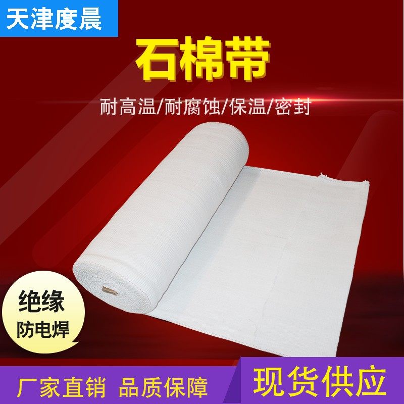 石棉布耐高温隔热l防火棉防烫防火电焊铸造阻燃挡火无尘石棉布