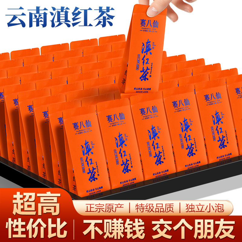 云南滇红茶特级正宗凤庆滇红毛峰古树红茶浓香型红茶叶独立小泡装,茶,滇红,淘宝优惠券,粉丝福利购,淘宝优惠卷