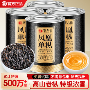 凤凰单丛茶特级鸭屎香正宗潮州乌岽单枞高山乌龙茶罐装茶叶正品茶