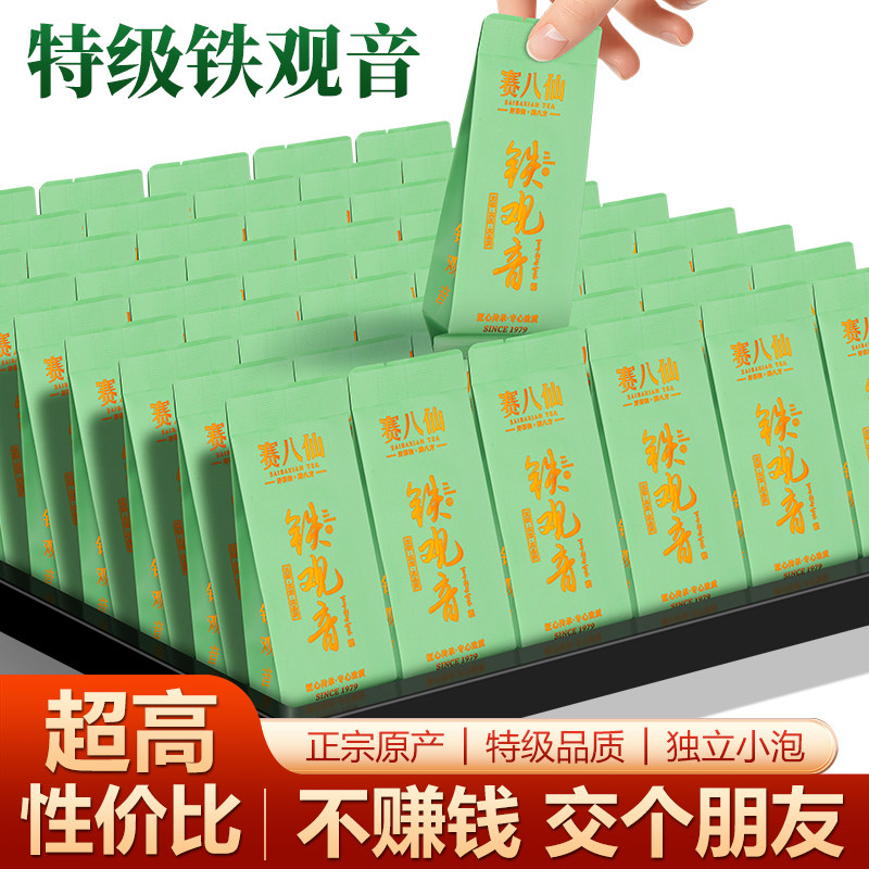 安溪铁观音特级兰花香新茶乌龙茶独立小泡茶叶试喝正品官方旗舰店,茶,铁观音,淘宝优惠券,粉丝福利购,淘宝优惠卷