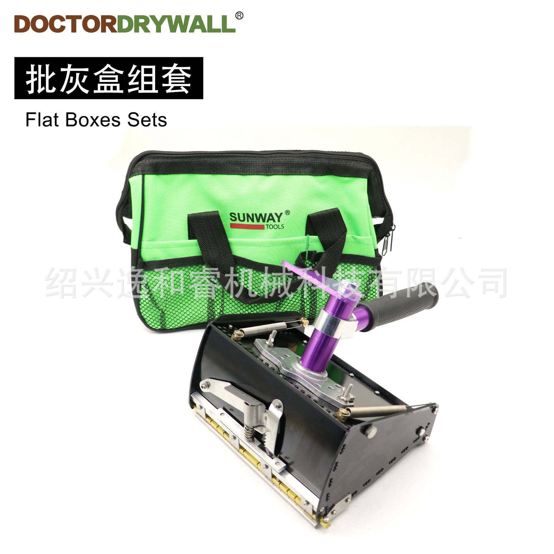 批灰盒组套批墙抹墙刮大
