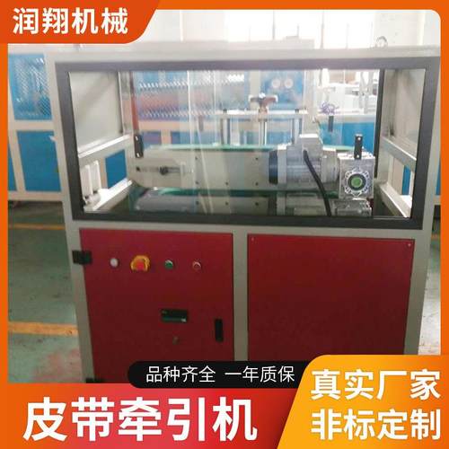 厂家供应电动皮带牵引机无尘车间皮带牵引机