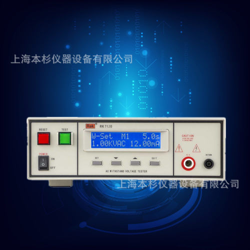 美瑞克RK7110程控交流数