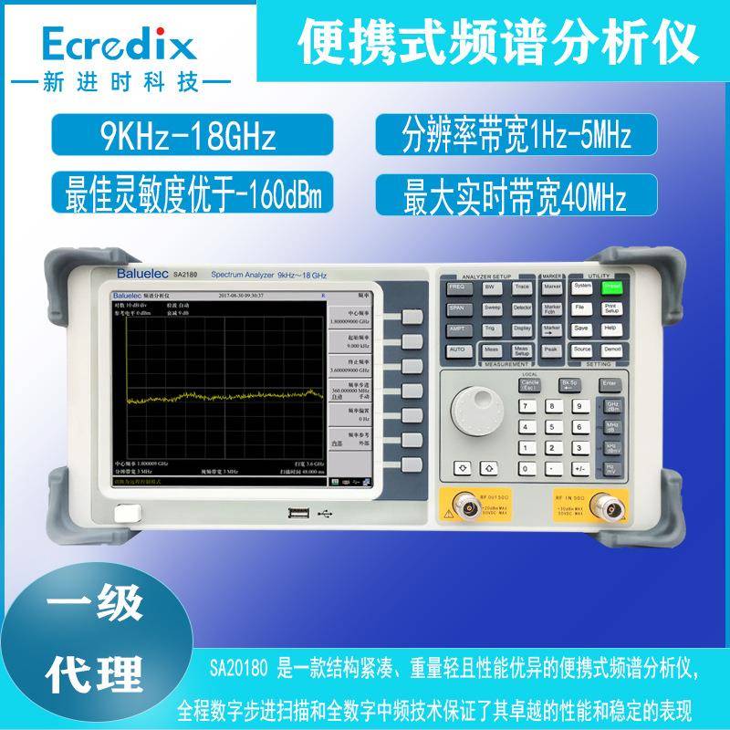 SA2180-TG台式频谱分析仪9KHz~18GHz场强测量谐波失真