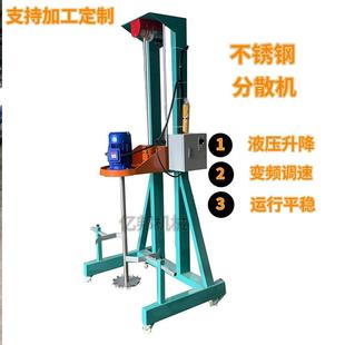 简易高速齿轮剪切盘分散机电动升降油漆涂料搅拌机牙杆树脂搅拌