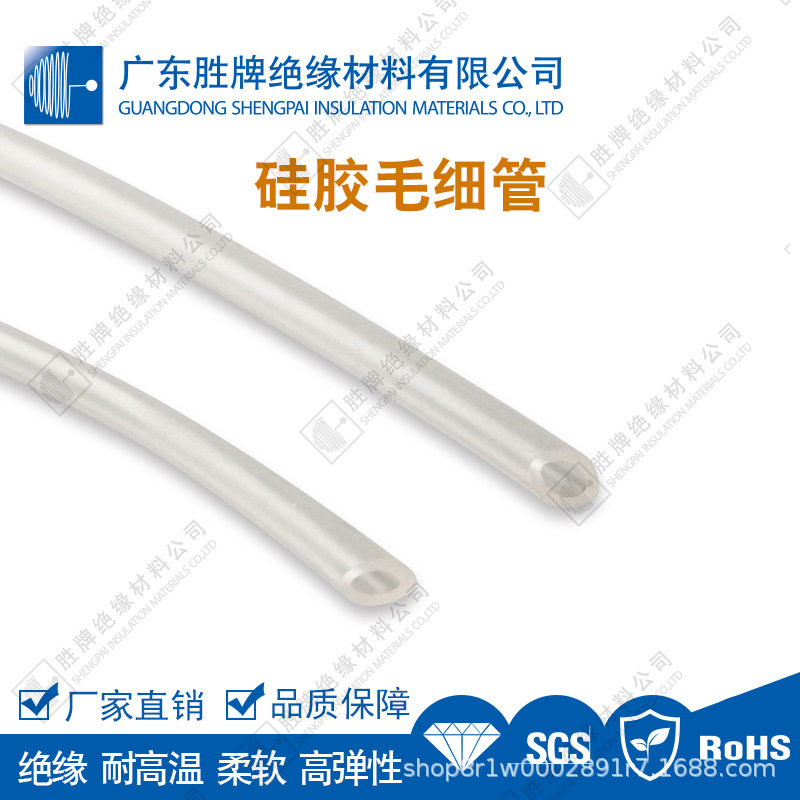 耐高温200度硅胶套管毛细