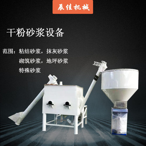 厂家腻子粉搅拌机多功能