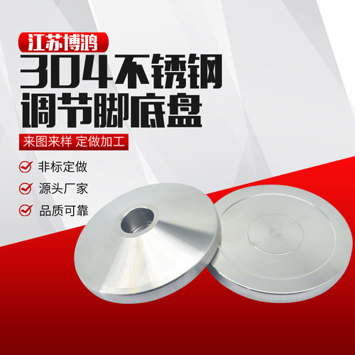 304不锈钢万向底座重型脚