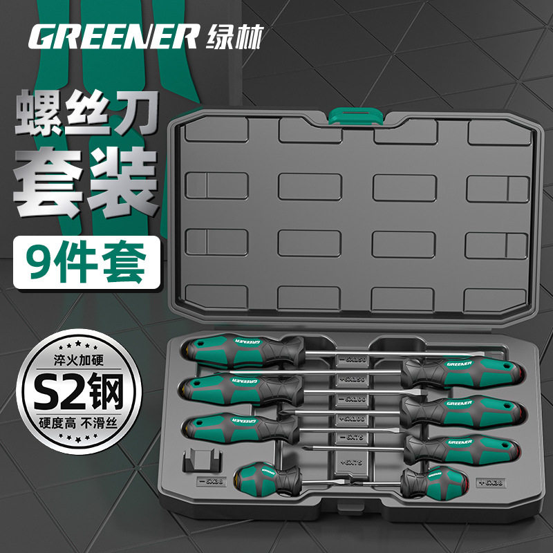 绿林大师螺丝刀套装高硬度十字一字型梅花平口小起子五金工具大全