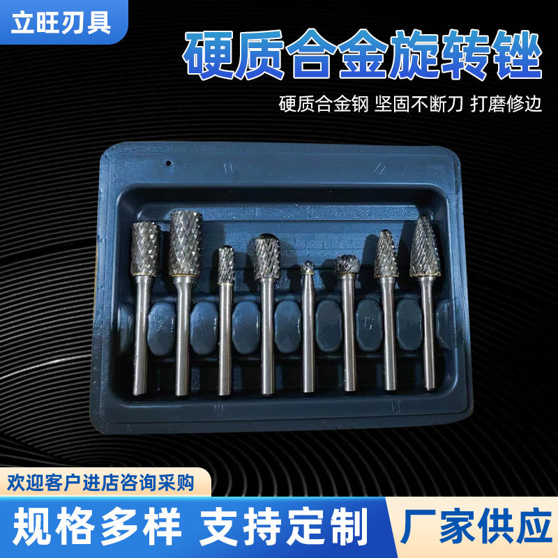 6mm柄硬质合金旋转锉钨钢磨头打磨工具套装角磨机修边高速打磨