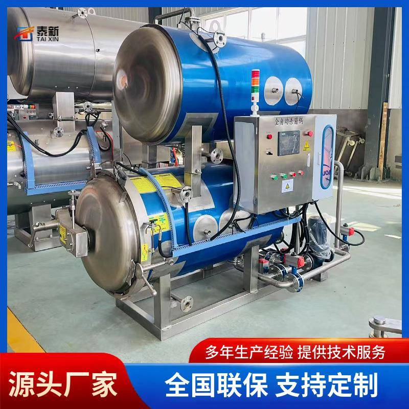 双层水浴式杀菌锅卤蛋活珠子高温杀菌釜肉制品鸭脖火腿肠灭菌釜