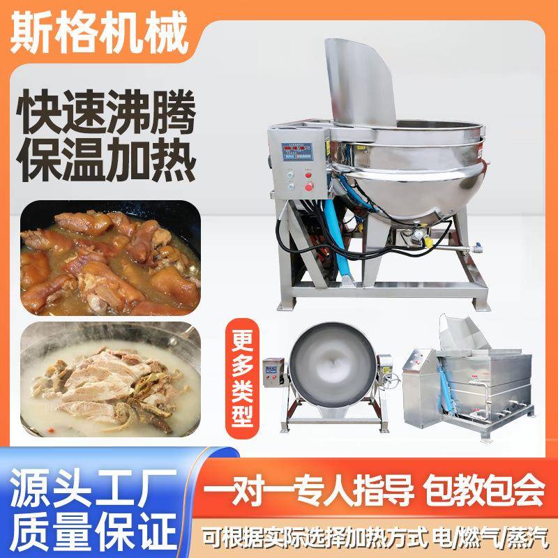 蒸汽卤煮锅酱牛肉鸭脖鸡爪佛跳墙海参海鲜预煮方形蜂窝夹层锅商用