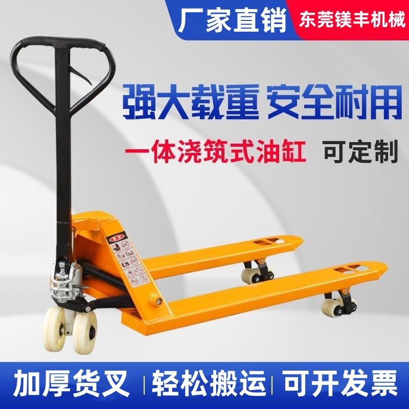 手动液压搬运车小型托盘手推地牛2吨T装卸升降车5吨托盘拖车