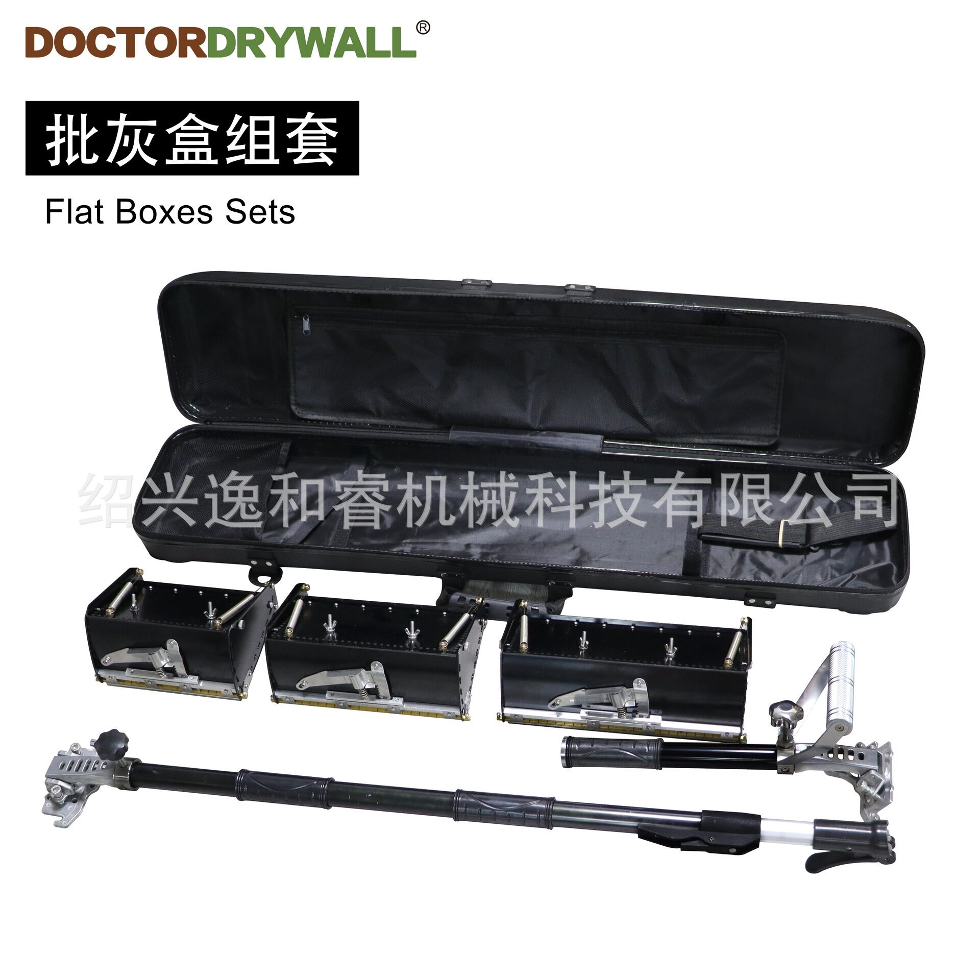 批灰盒组套 批墙抹墙刮大白 粉刷工具 腻子粉刮板 刮刀 Flat Box