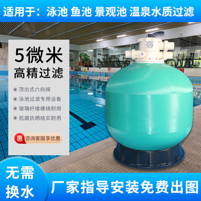 游泳池沙缸鱼池过滤器循
