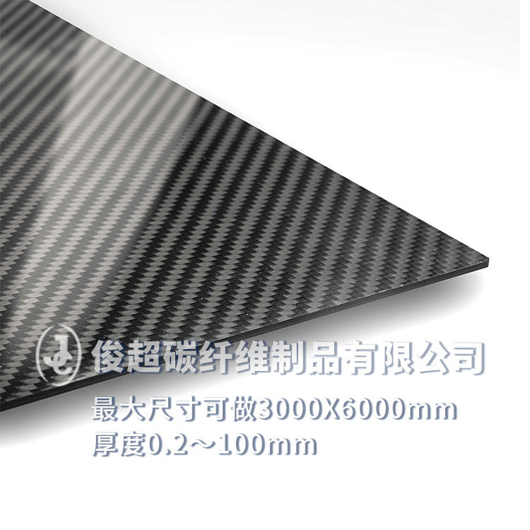 200*3mm3K碳纤维板.5~6