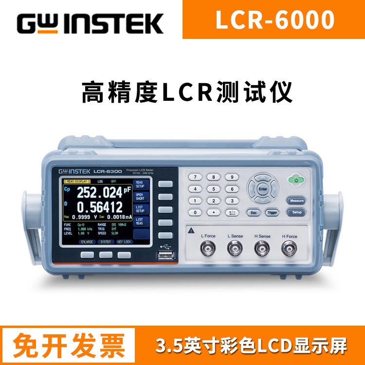 LCR数字电桥LCR620061006020LCR6002LCR6300元器件测试仪