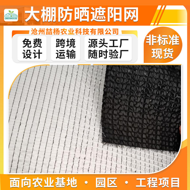 温室外遮阳网65%铝箔内