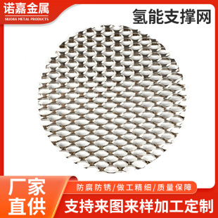氢能AEM电解槽支撑网 燃料电池双极板用菱形孔钛钢板铁丝网格网