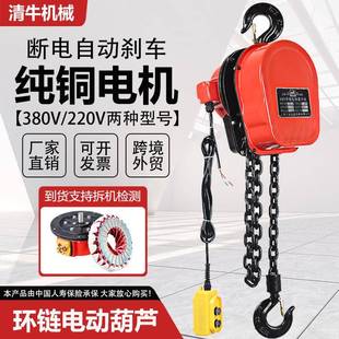 跨境环链电动葫芦厂家80V起重机吊机链条式 电动葫芦