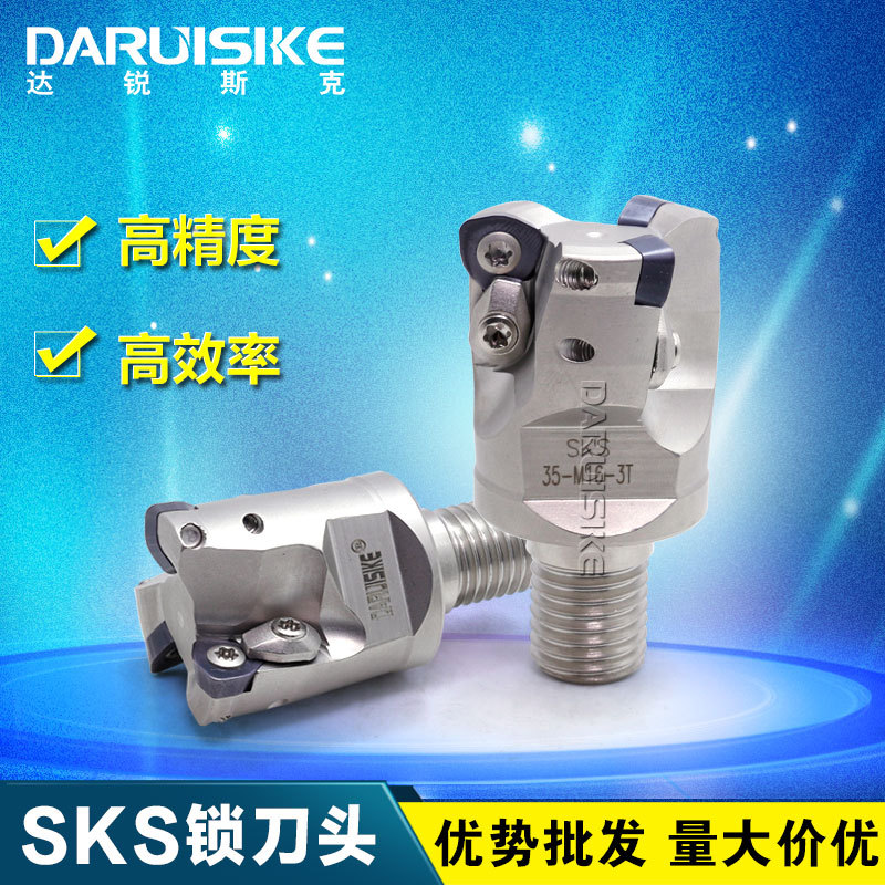 达锐斯克DARUISIKE锁牙可