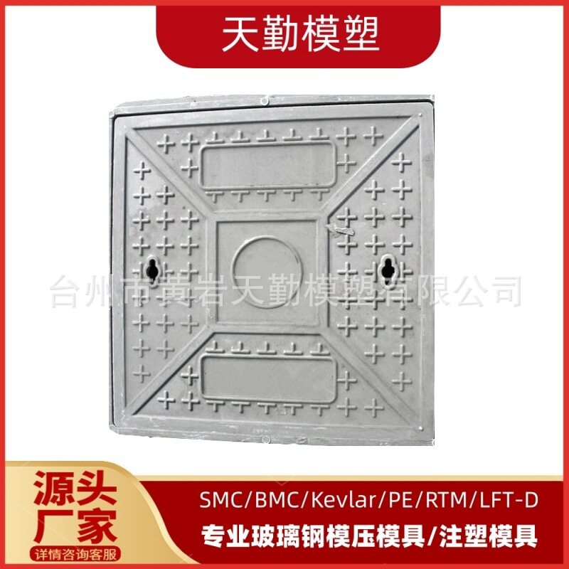 天勤模塑供应电缆盖板模图片