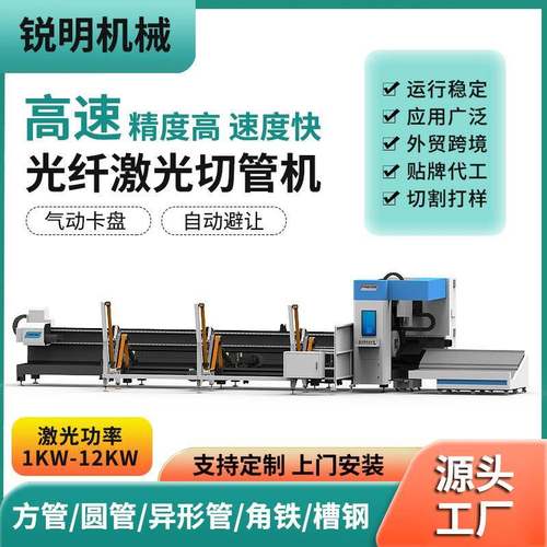 金属光纤激光切管机全自动打孔割管机方管圆管型钢工业激光切割机