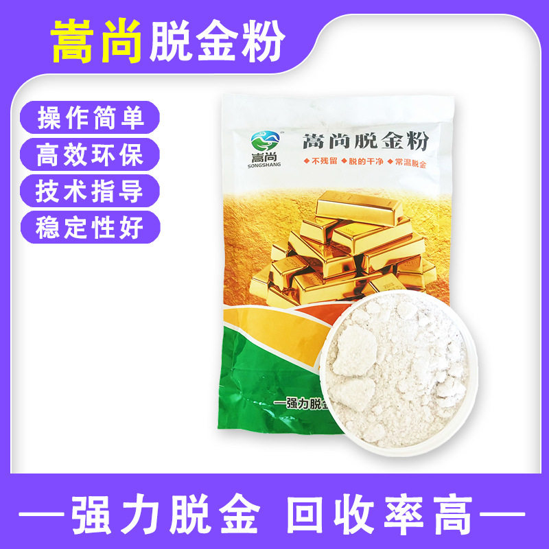 嵩尚脱金粉钟实现与基底