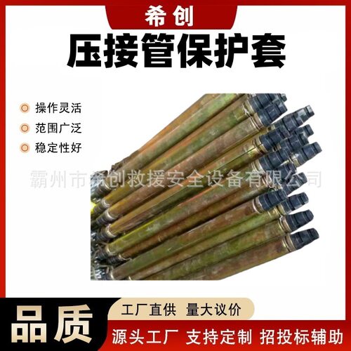 钢芯铝绞线保护管导线防