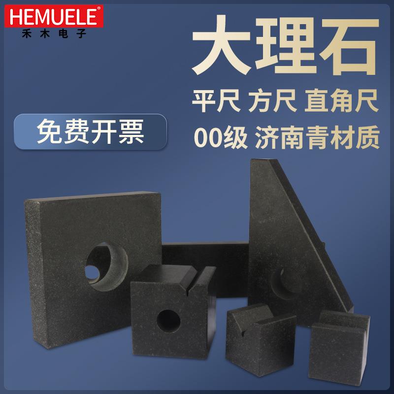 V型架V型块90度测轴平尺三角直角尺0/00级花岗大理石划线测量方箱