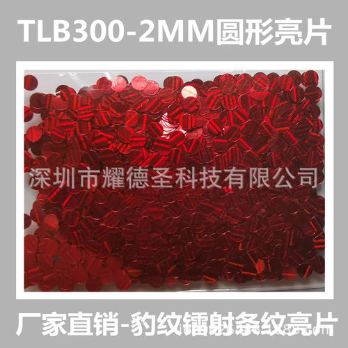 四角形闪光粉六亮末圆