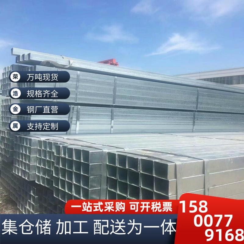 镀锌方管40*60热镀锌方通50*50镀锌钢管60*80矩形管50*70现货供应