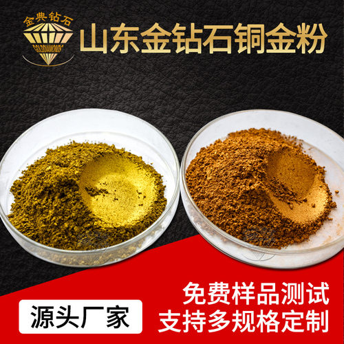 红光铜金粉1500目胶印凹