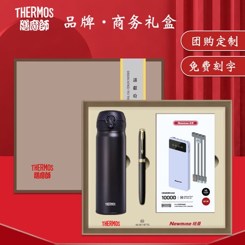 公司商务礼品定制logo送客户员工奖品活动伴手礼套装实用纪念品