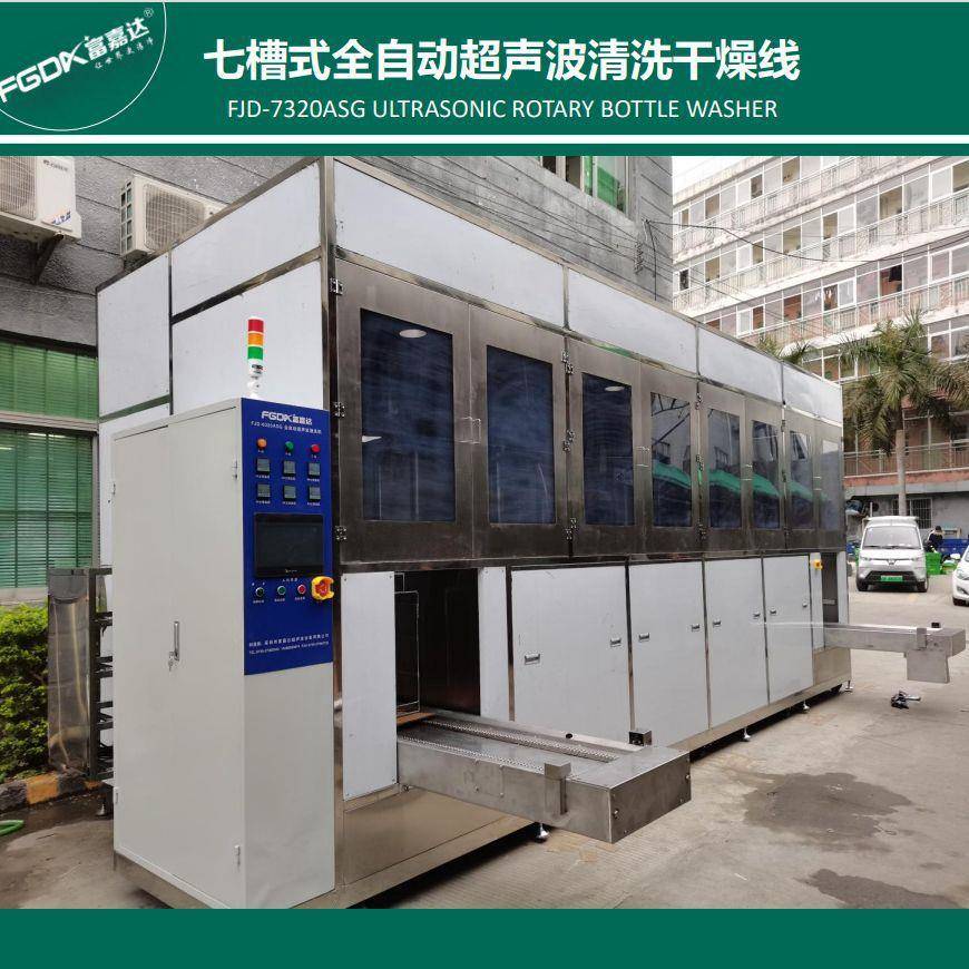 汽车配件五金除油除蜡超声波清洗机七槽全自动超声波清洗机线设备