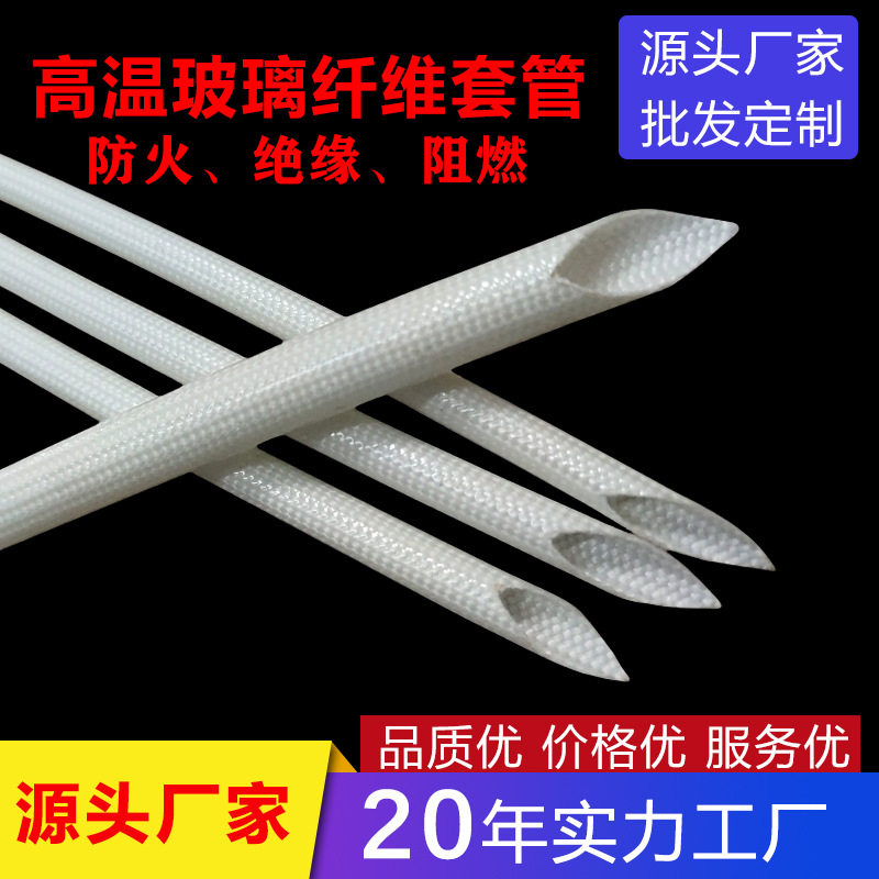 防火玻纤管电线阻燃绝缘