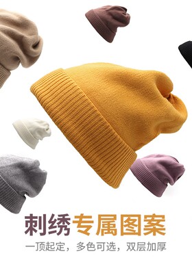 定制刺绣logo图案加长加厚款堆堆帽毛线帽冬保暖套头毛线帽针织帽