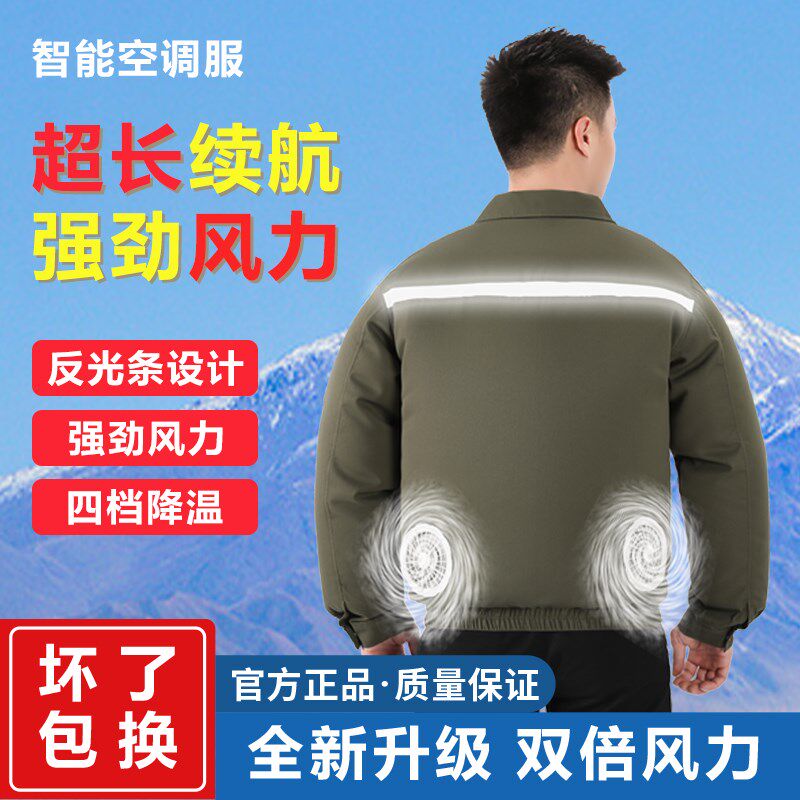 夏季降温空调服户外防暑降温y制冷服男款工作服电焊工防暑空调衫