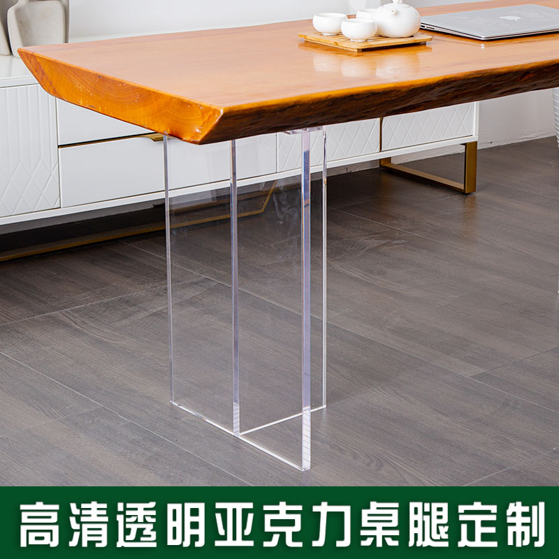 亚克力桌腿桌脚塑胶支架水晶餐桌子腿有机玻璃板R定制高透明支撑