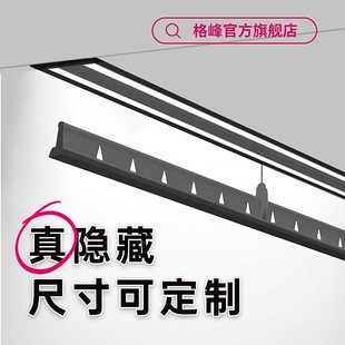 格峰隐形晾衣架电动升降超薄阳台吊顶极简暗N嵌入隐藏式遥控杆自