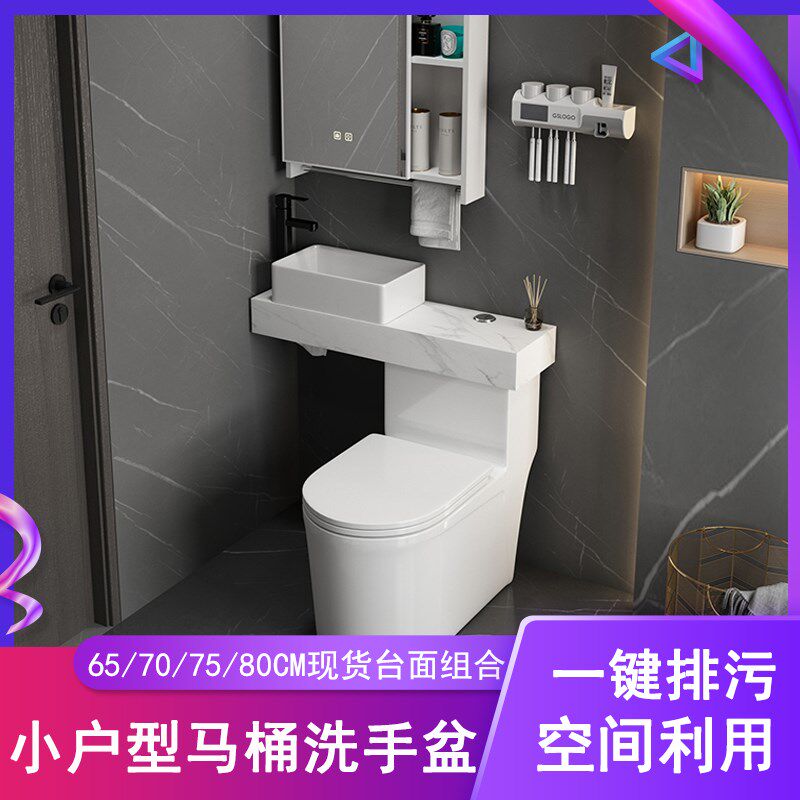 马桶洗手盆一体组合小户型陶瓷座便器洗脸盆岩板台面镜柜厕所家用