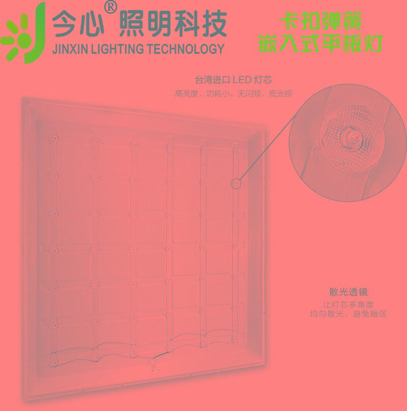 格栅灯x600led工程平板灯x60嵌入式支架集成吊顶灯石膏矿棉板x595