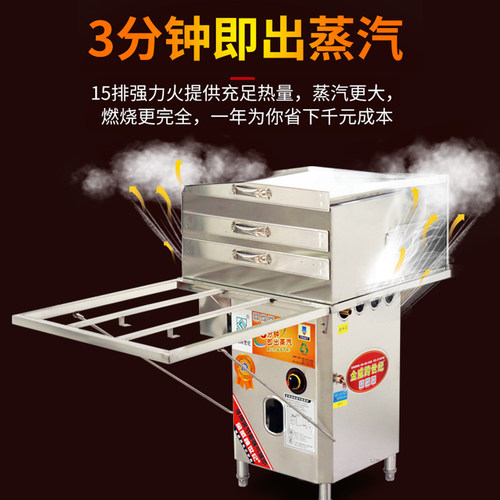 金威跨世纪蒸炉广东肠粉机商用蒸包炉自动燃气P摆摊蒸箱电蒸肠粉