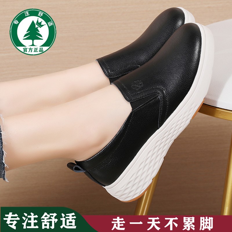 2025春秋季新款真皮舒适软底透气防滑厚底休闲鞋百搭单鞋孕妇鞋女