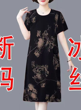 棉夏女装新款短袖连衣裙民族风气质显瘦妈妈大码碎花中长裙女时尚