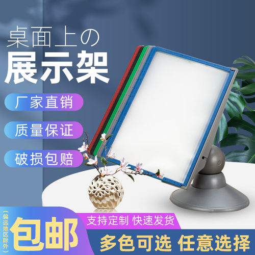活页文件收纳展架l台式菜牌桌面可旋转展示资料架翻页文件夹文件