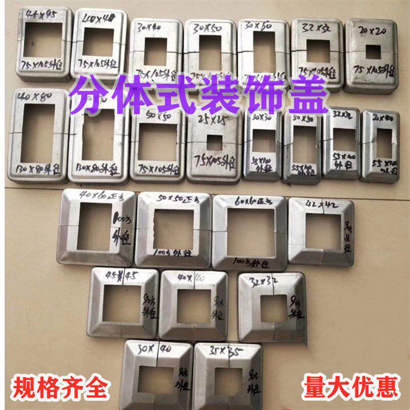 围栏脚盖分体盖塑料分体盖遮丑盖铁艺大门配件冲压花叶铁艺配件
