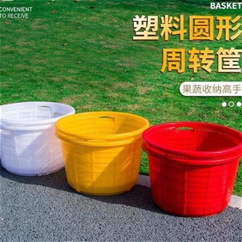 塑料水果筐圆形熟胶加厚蔬菜转运箩筐镂空周转筐子带洞篮漏水箩篼