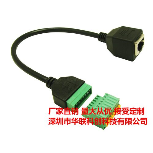RJ45插座转8pin端子RJ45 To 8pin 网线N插座转接线端子简易水晶头